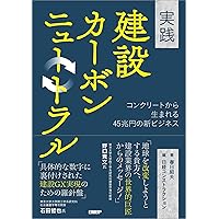 Amazon.co.jp: 建設人ハンドブック2024年版 : 日刊建設通信新聞
